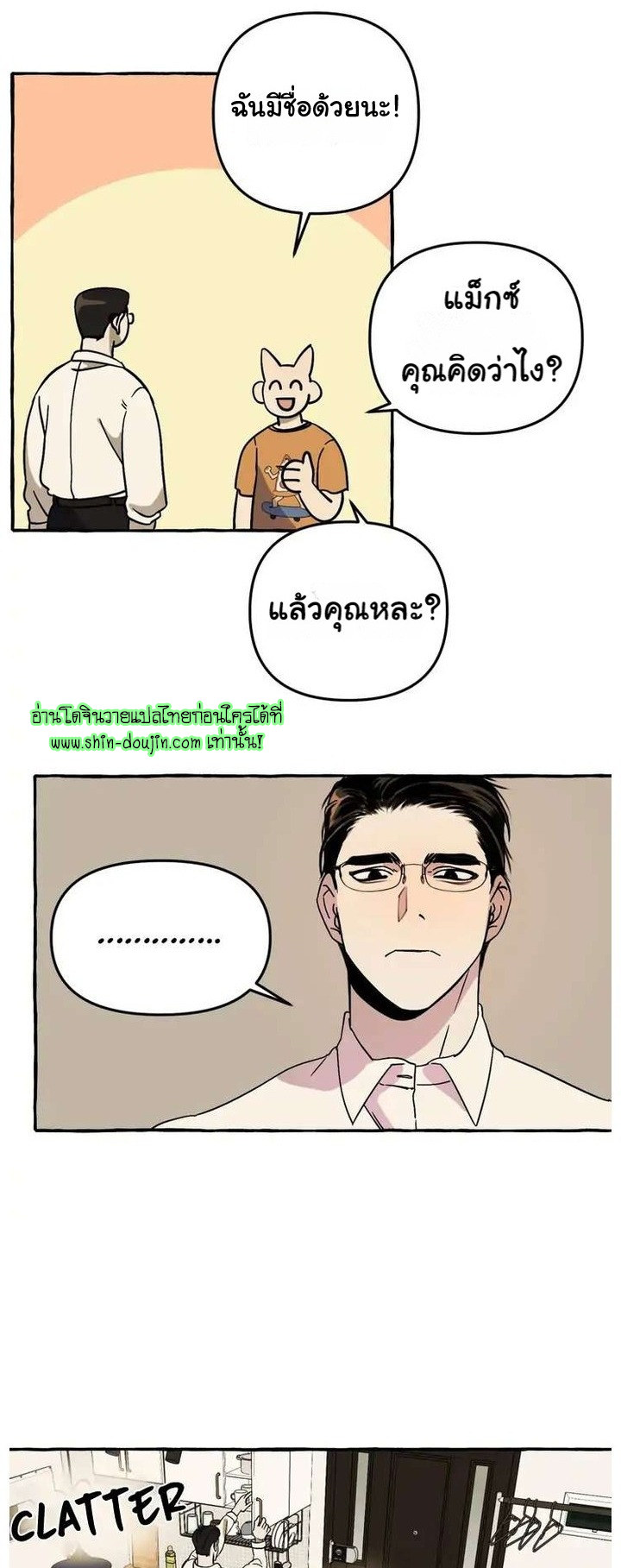 Samsam-ine House EP 2